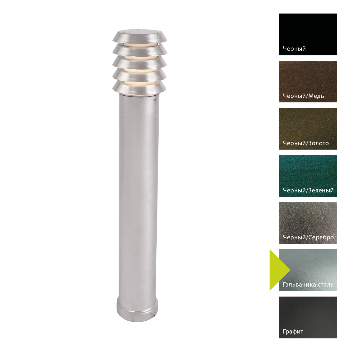 Фонарный столб Norlys, ALTA GA (Гальваника сталь)