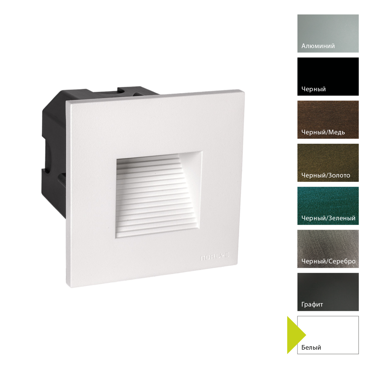 Настенный фонарь Norlys, NAMSOS MINI W (Белый)