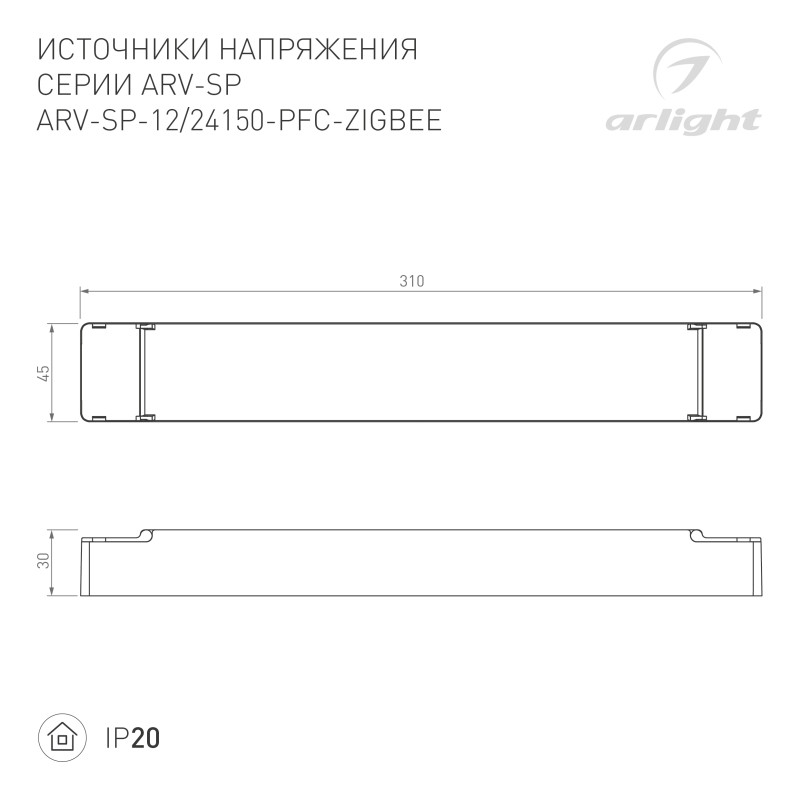 Блок питания Arlight 051066