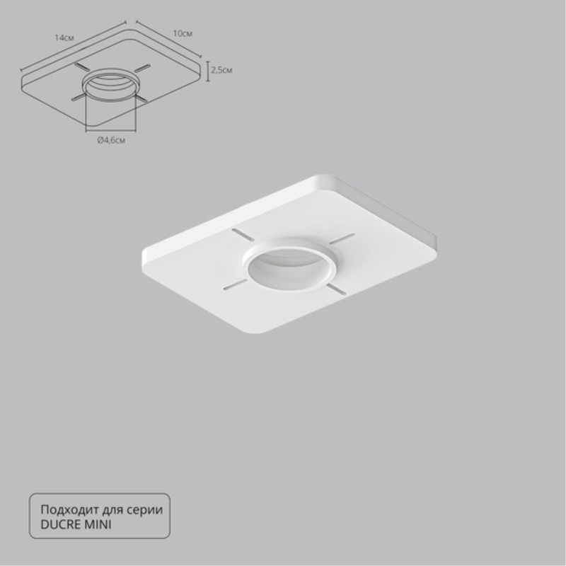 База встраиваемая ARTE Lamp A709001