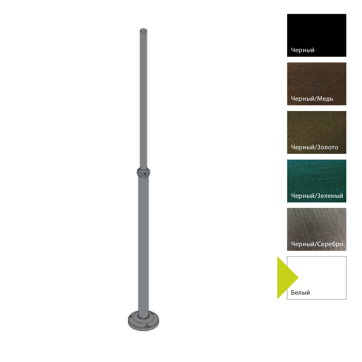 Фонарный столб Norlys, АКСЕССУАРЫ W (Белый)