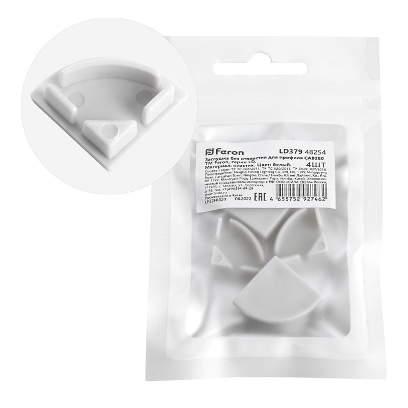 Заглушка профиля Feron 48254