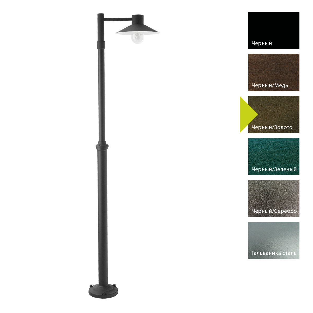 Фонарный столб Norlys, LUND BD (Черный/Золото)