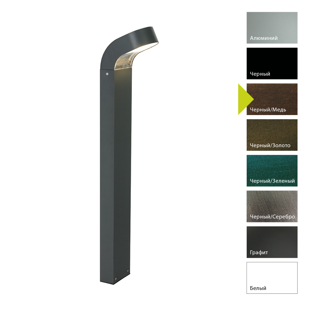 Фонарный столб Norlys, MOLDE BC (Черный/Медь)