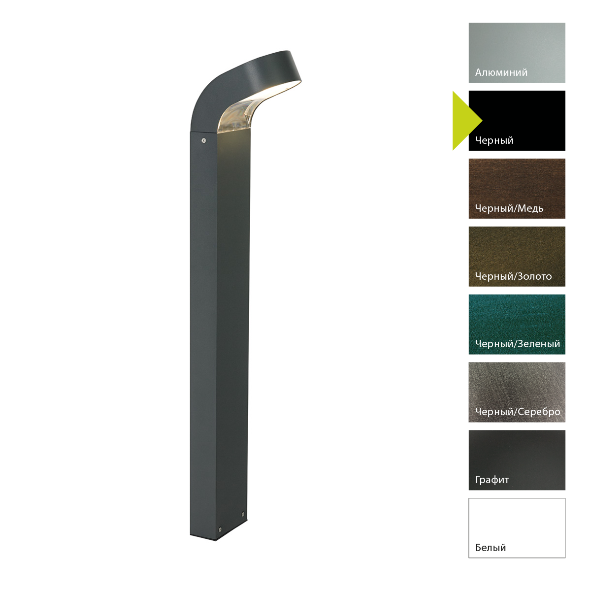 Фонарный столб Norlys, MOLDE B (Черный)