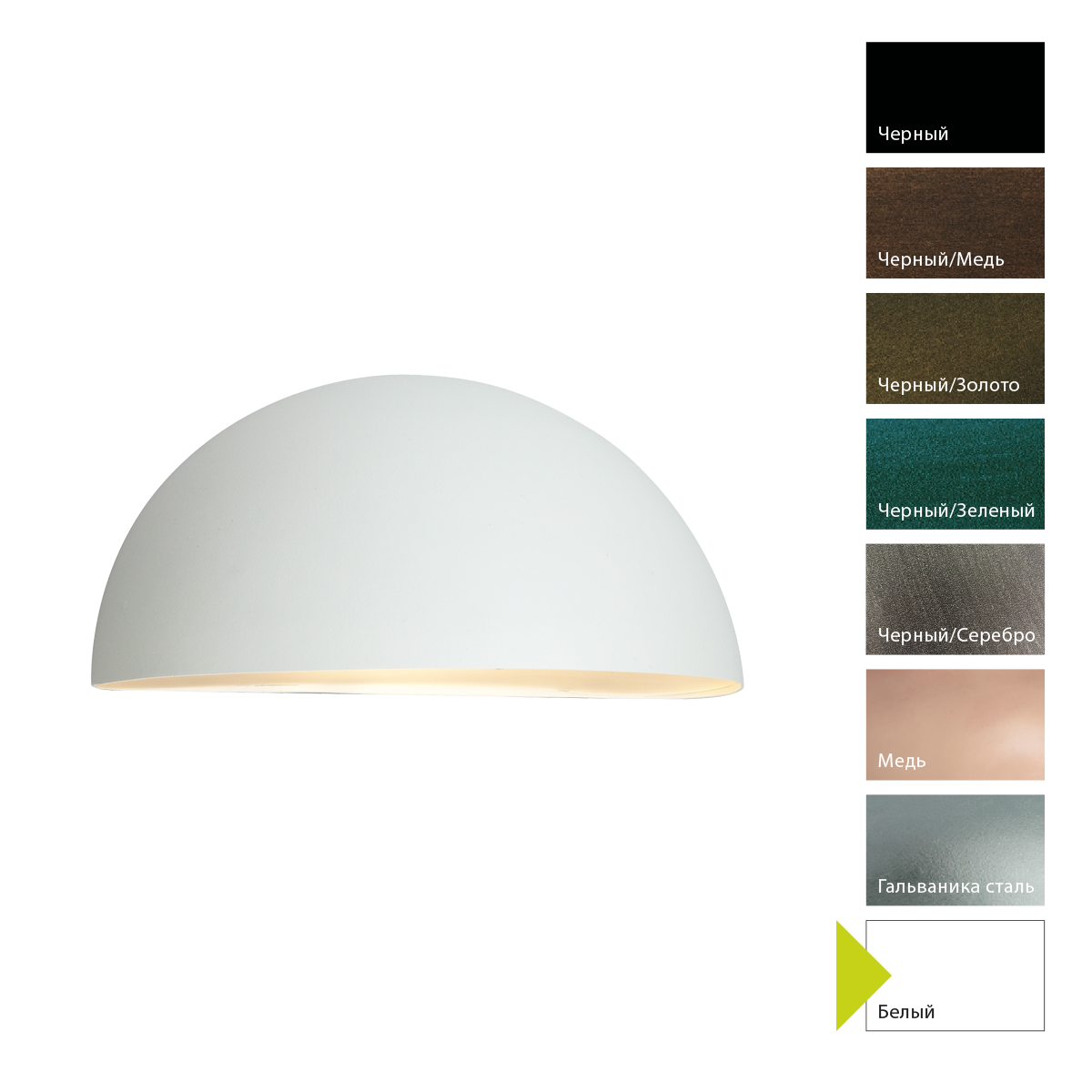 Настенный фонарь Norlys, PARIS W (Белый)