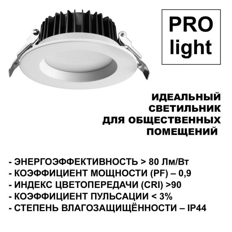 Влагозащищенный светильник Novotech 359414
