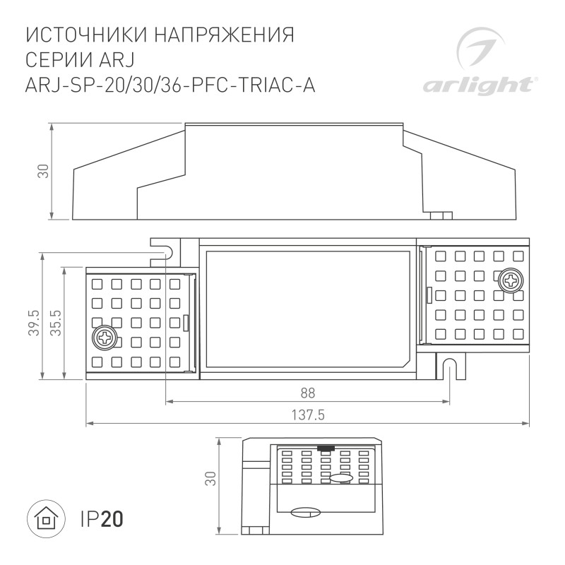 Блок питания Arlight 026048(1)