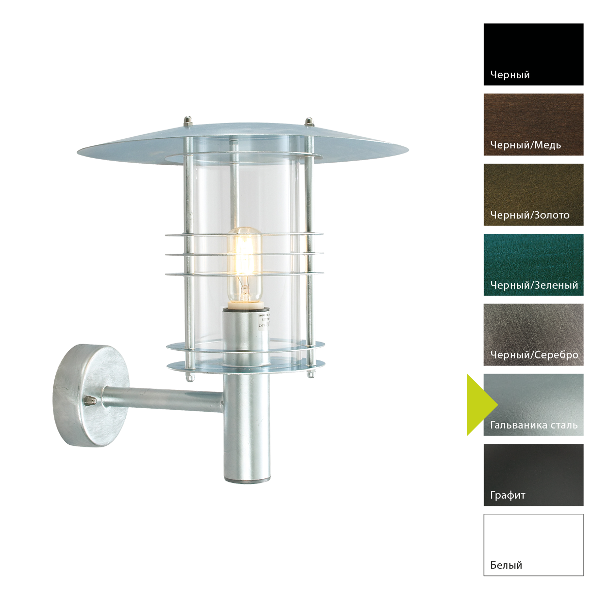 Настенный фонарь Norlys, STOCKHOLM GA (Гальваника сталь)