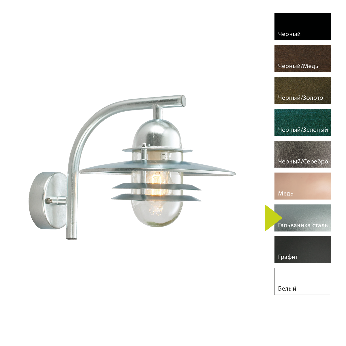 Настенный фонарь Norlys, OSLO GA (Гальваника сталь)