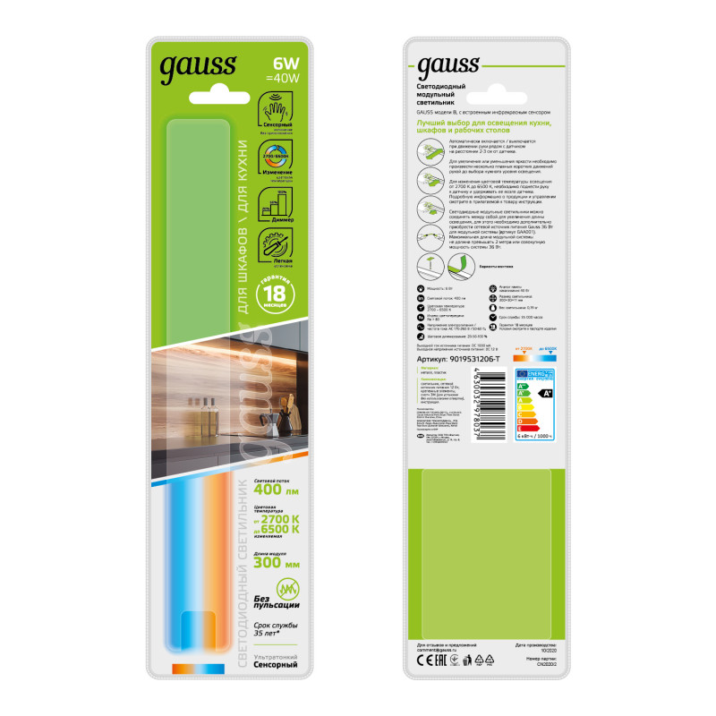 Мебельный светильник Gauss 9019531206-T