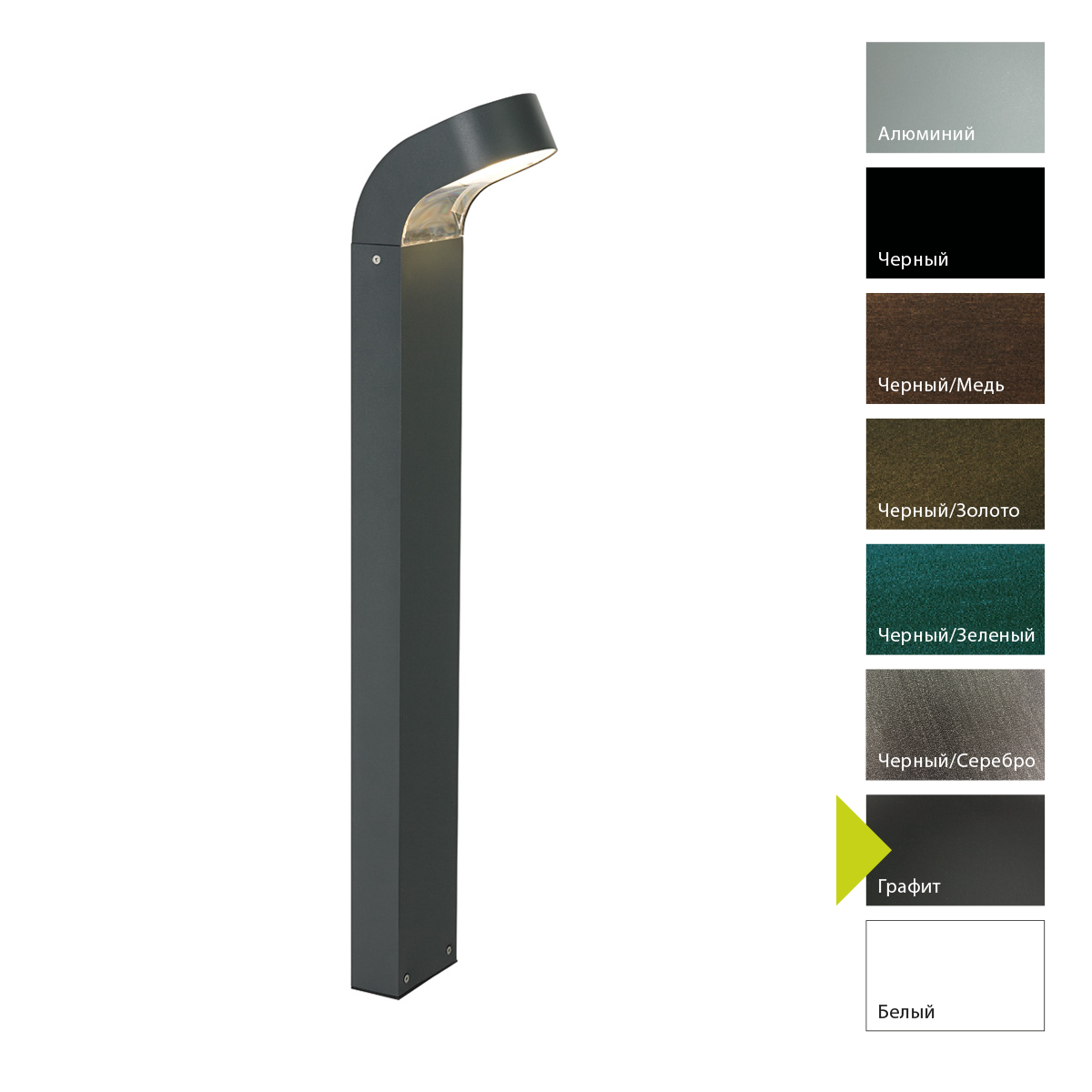 Фонарный столб Norlys, MOLDE GR (Графит)