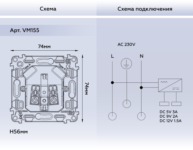Розетка Ambrella Volt VM155