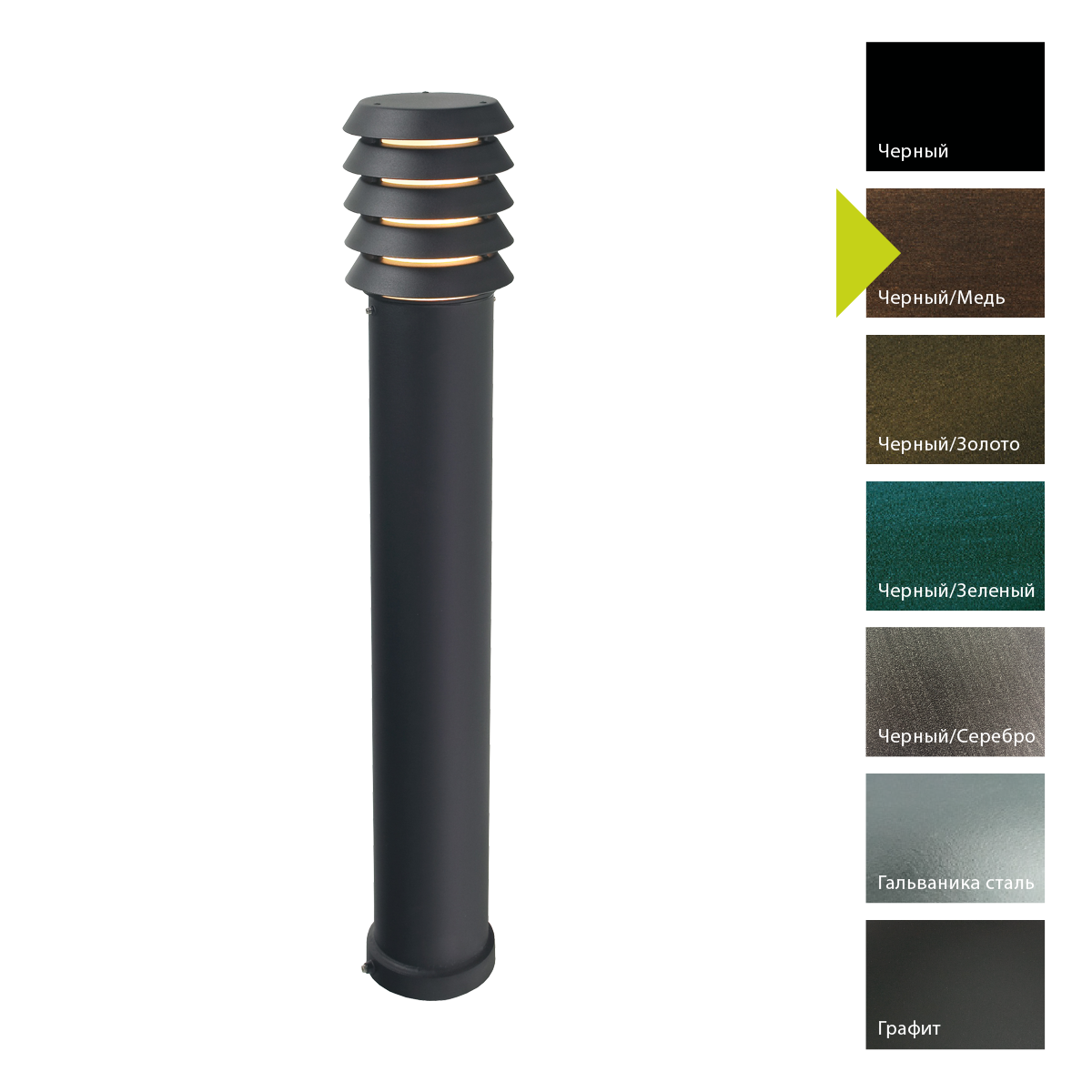 Фонарный столб Norlys, ALTA BC (Черный/Медь)