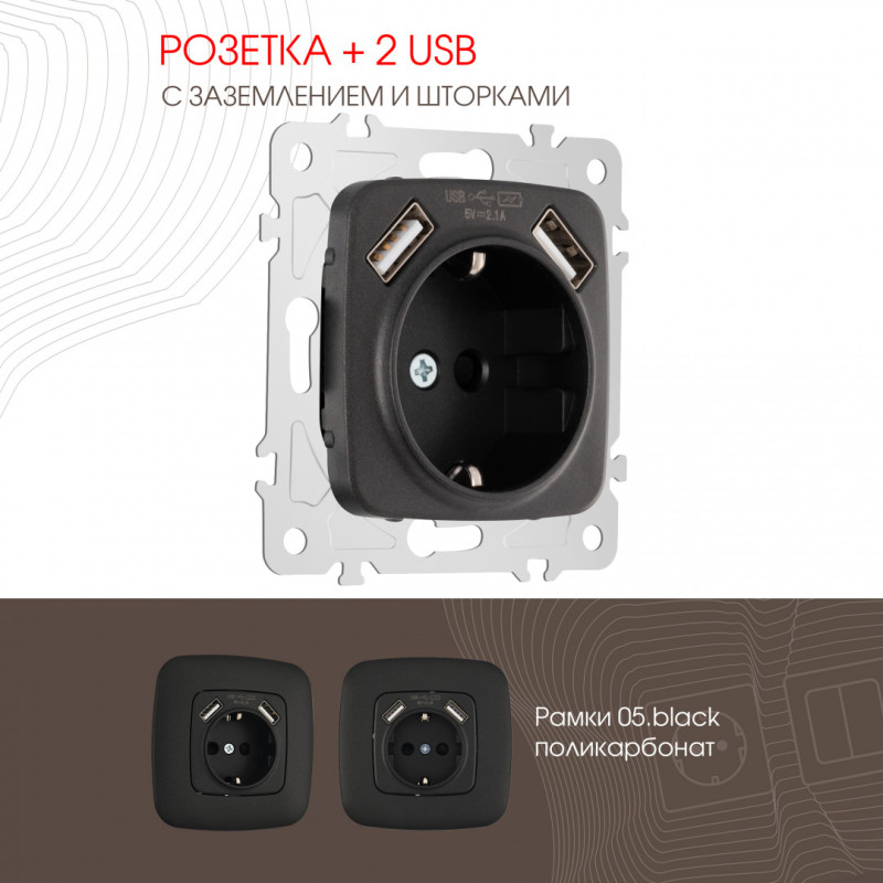 Розетка Arte Milano 205.47-1.black
