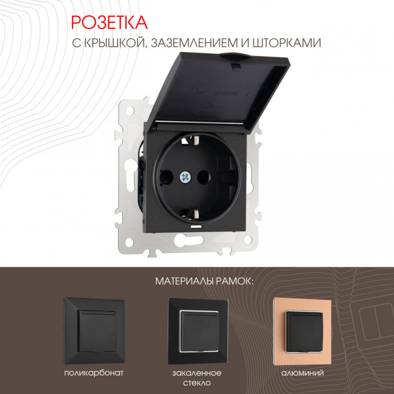 Розетка Arte Milano 203.41-1.black
