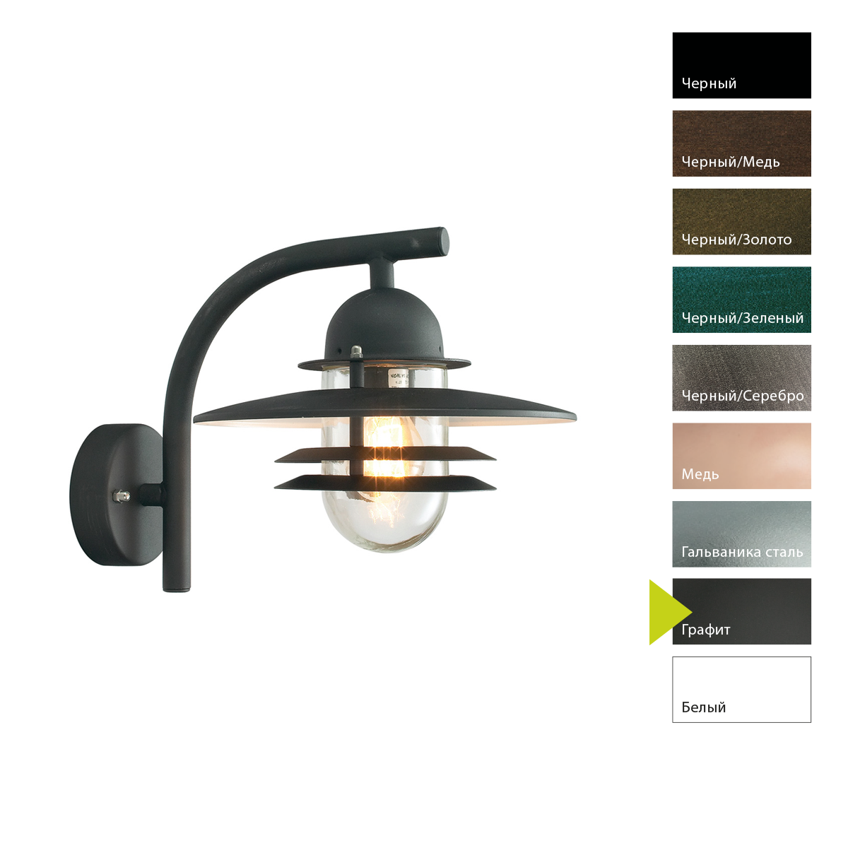 Настенный фонарь Norlys, OSLO GR (Графит)