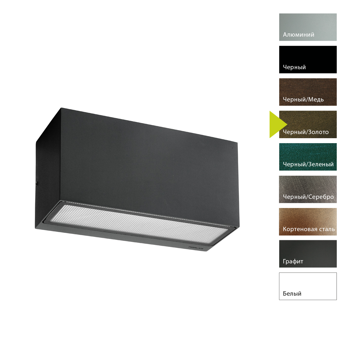 Настенный фонарь Norlys, ASKER BD (Черный/Золото)