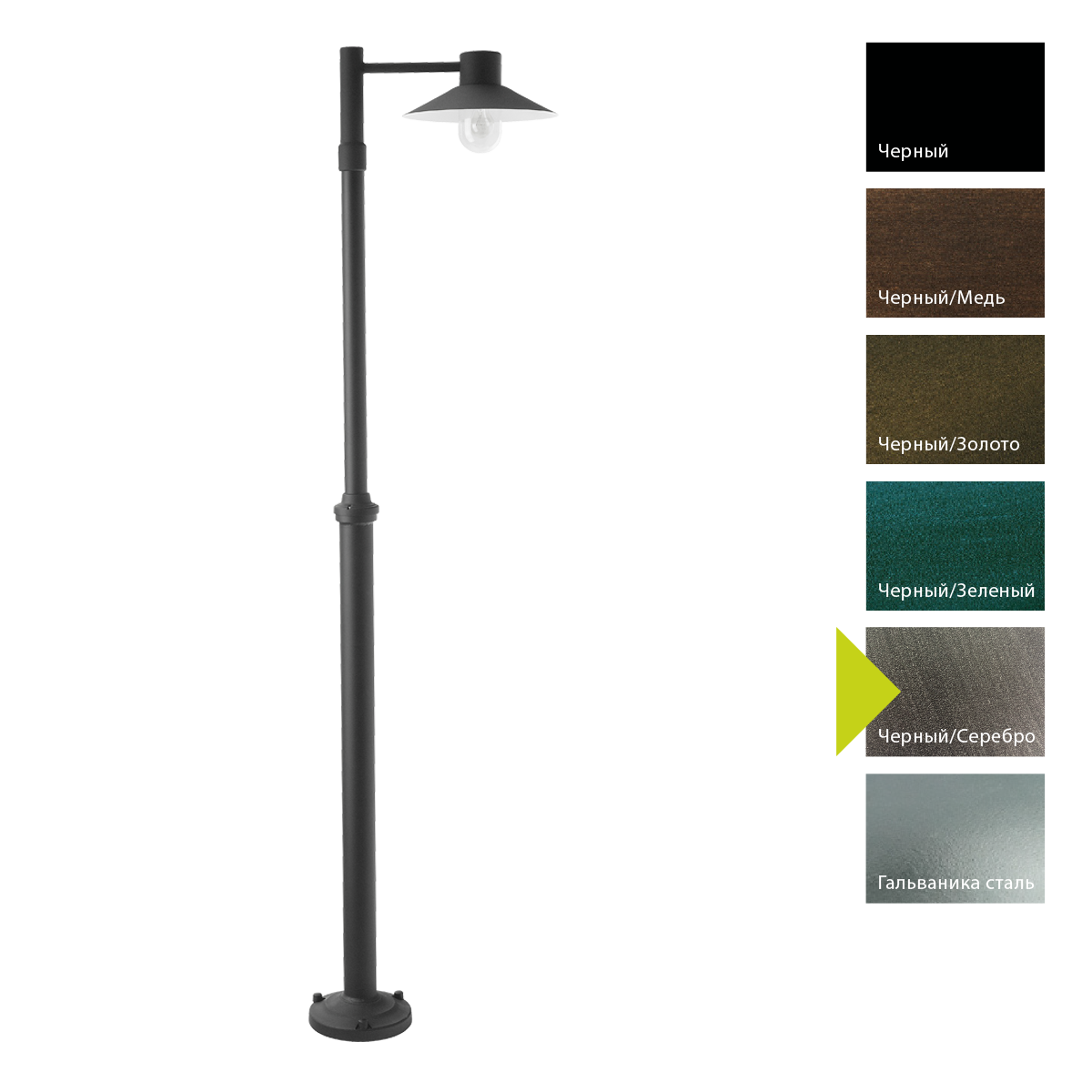 Фонарный столб Norlys, LUND BS (Черный/Серебро)