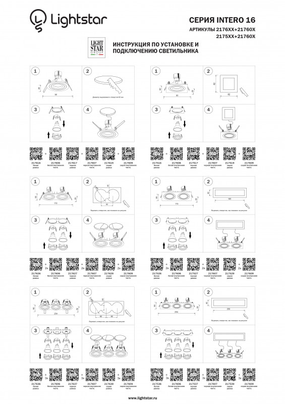 Рамка Lightstar 217527