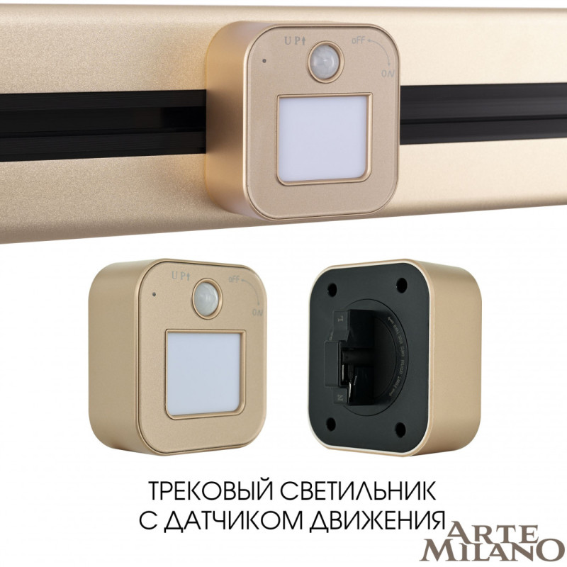 Трековая система розеток Arte Milano 380022TLS/LWS Gold