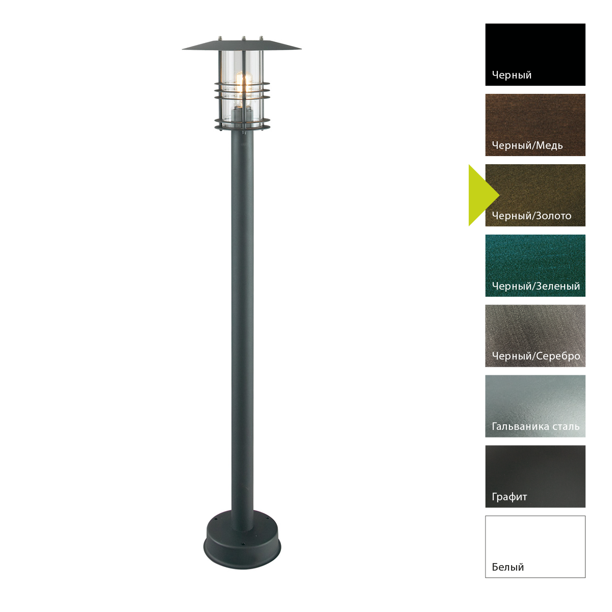 Фонарный столб Norlys, STOCKHOLM BD (Черный/Золото)