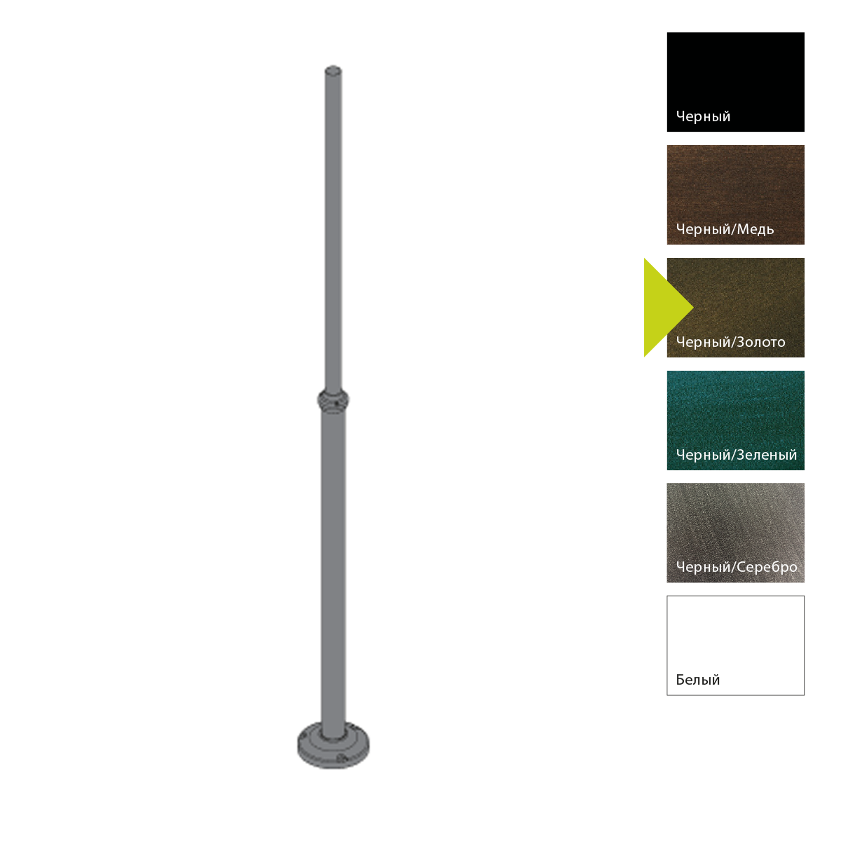 Фонарный столб Norlys, АКСЕССУАРЫ BD (Черный/Золото)