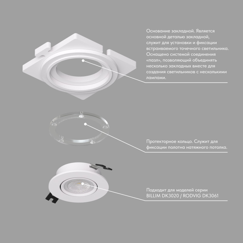 База встраиваемая Denkirs DK3020/61-SCB