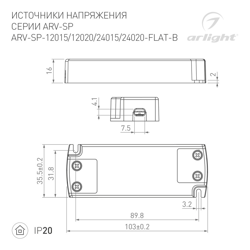 Блок питания Arlight 029376(1)