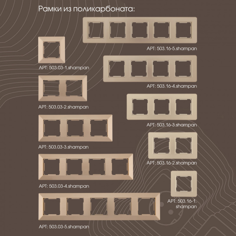 Arte Milano 203.49-1.shampan