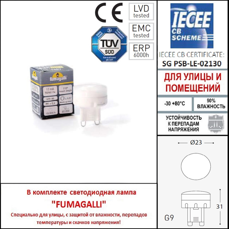 Садово-парковый светильник Fumagalli ST1.531.000.LXZ1L
