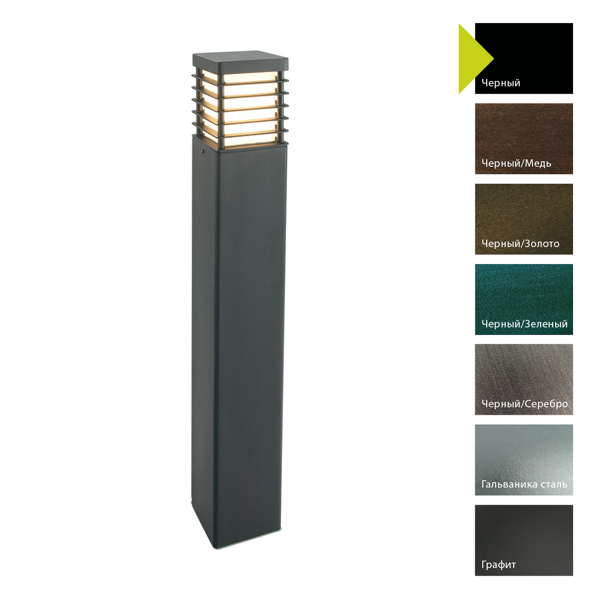 Фонарный столб Norlys, HALMSTAD B (Черный)