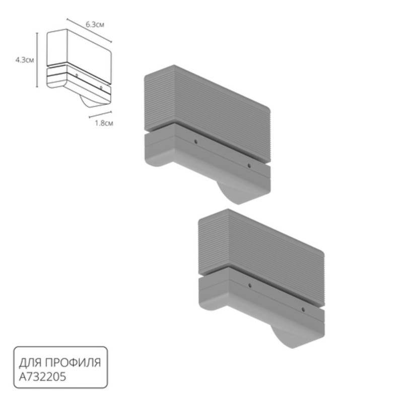 Заглушка ARTE Lamp A732205E
