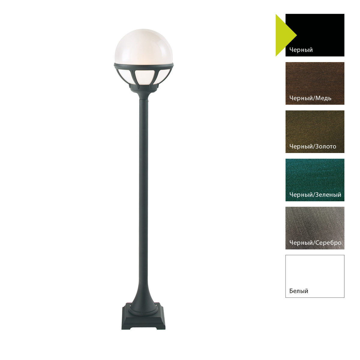 Фонарный столб Norlys, BOLOGNA B (Черный)