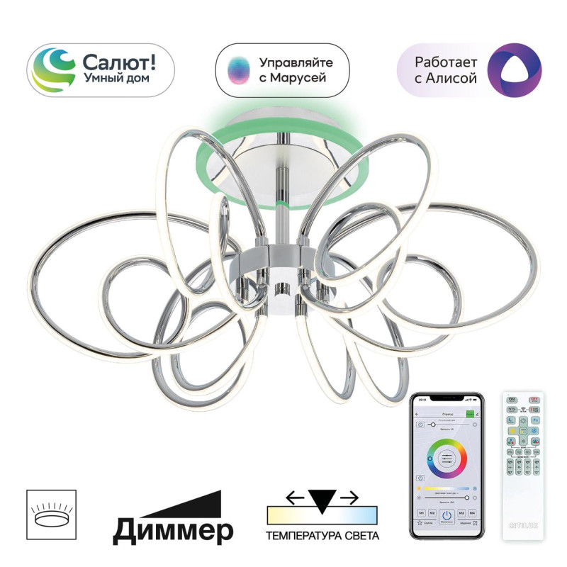 Люстра на штанге Citilux CL224A161