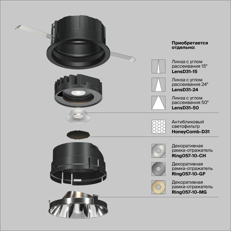 Встраиваемый светильник Maytoni Technical DL057-10W4K-B