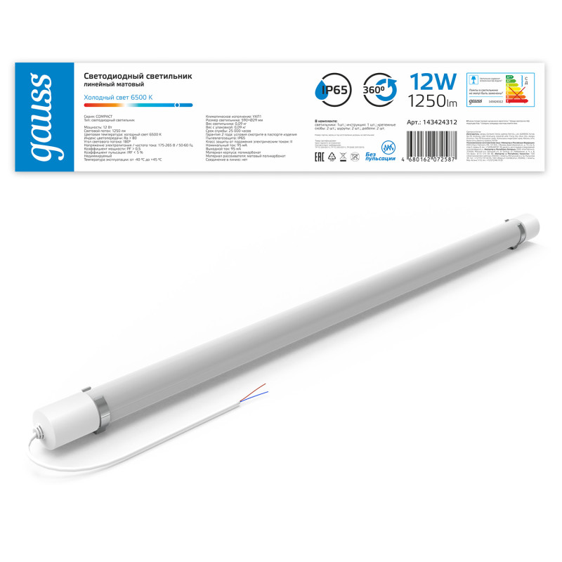 Светильник промышленный Gauss 143424312