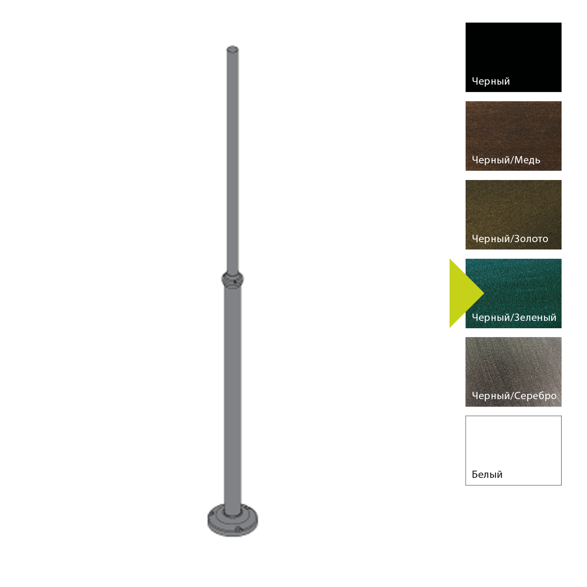 Фонарный столб Norlys, АКСЕССУАРЫ BG (Черный/Зеленый)