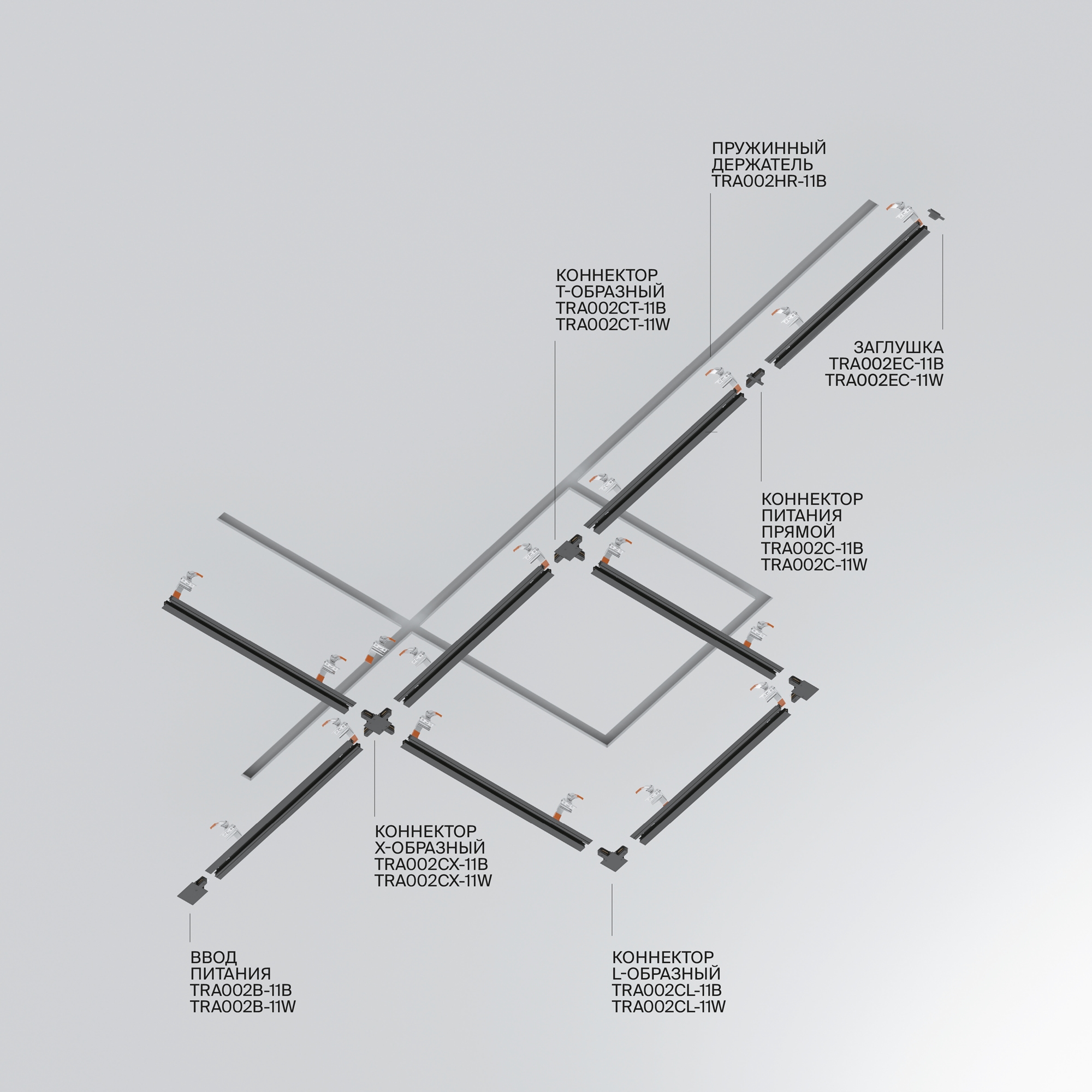 Шинопровод встраиваемый Technical TRX004-111B
