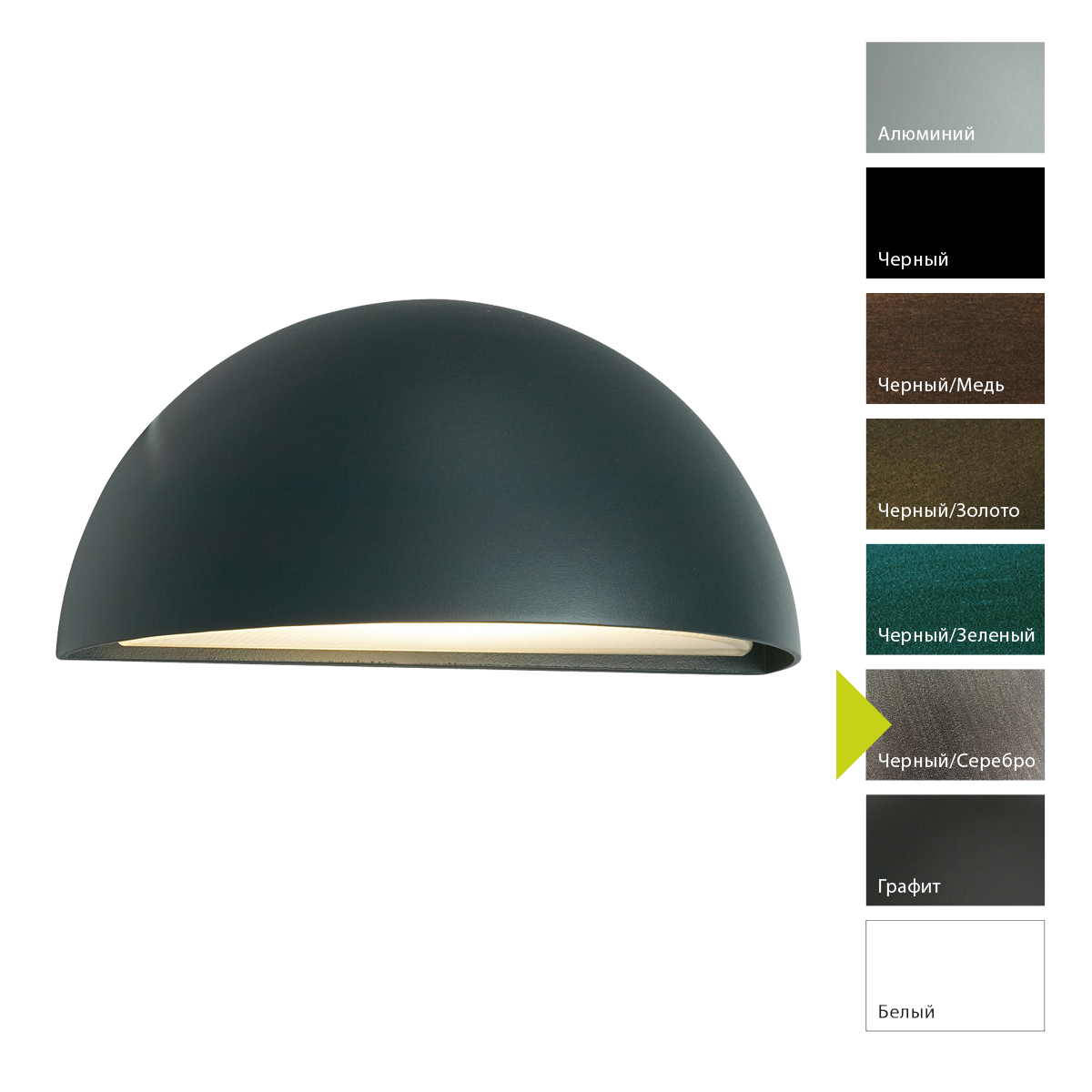 Настенный фонарь Norlys, HALDEN BS (Черный/Серебро)