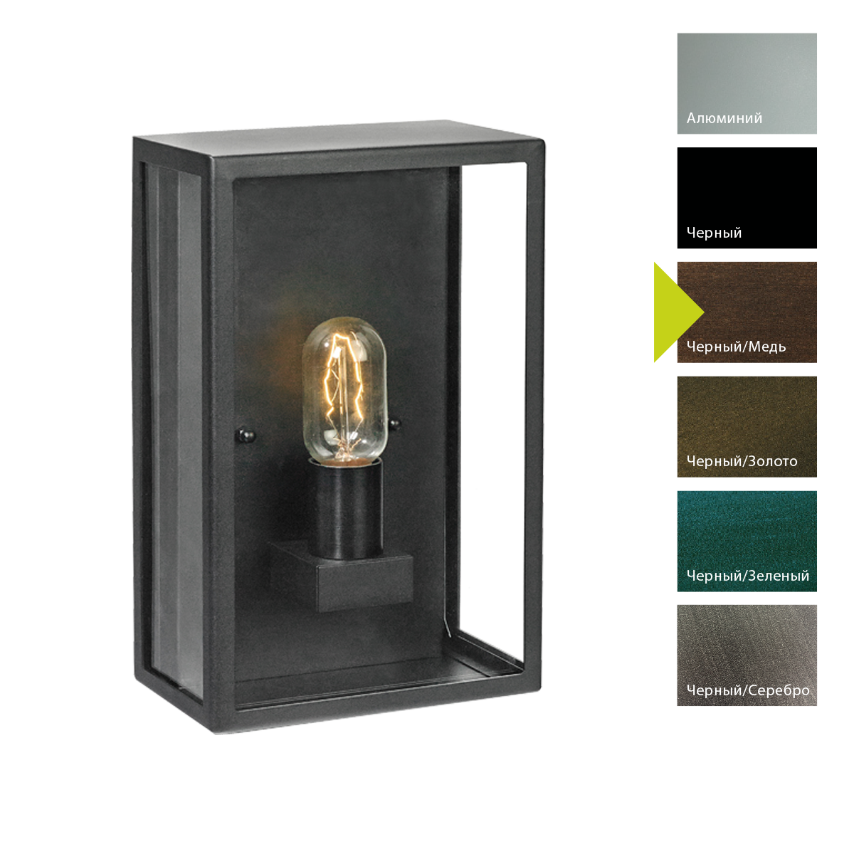 Настенный фонарь Norlys, LOFOTEN BC (Черный/Медь)