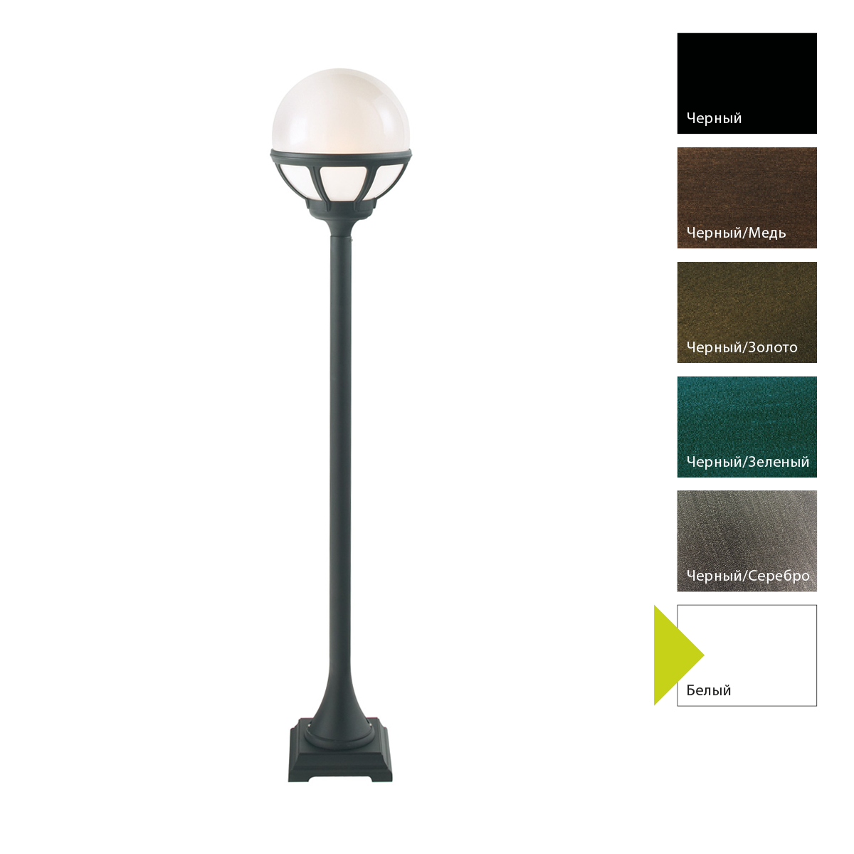 Фонарный столб Norlys, BOLOGNA W (Белый)