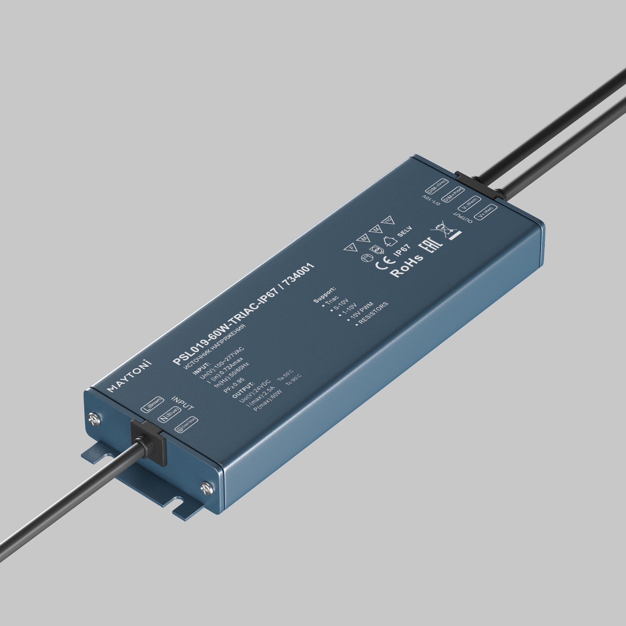 Источник напряжения Lighting control 734001