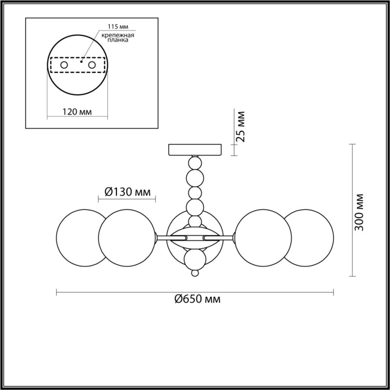 Люстра на штанге LUMION 6526/5C