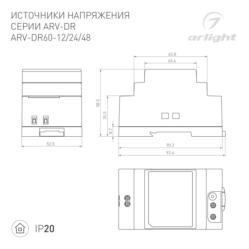 Блок питания Arlight 034676