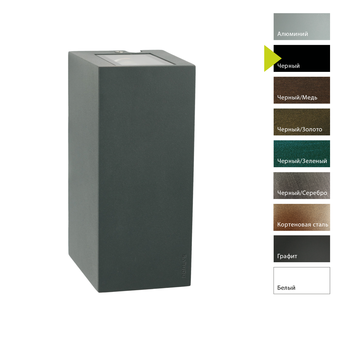 Настенный фонарь Norlys, LILLEHAMMER B (Черный)