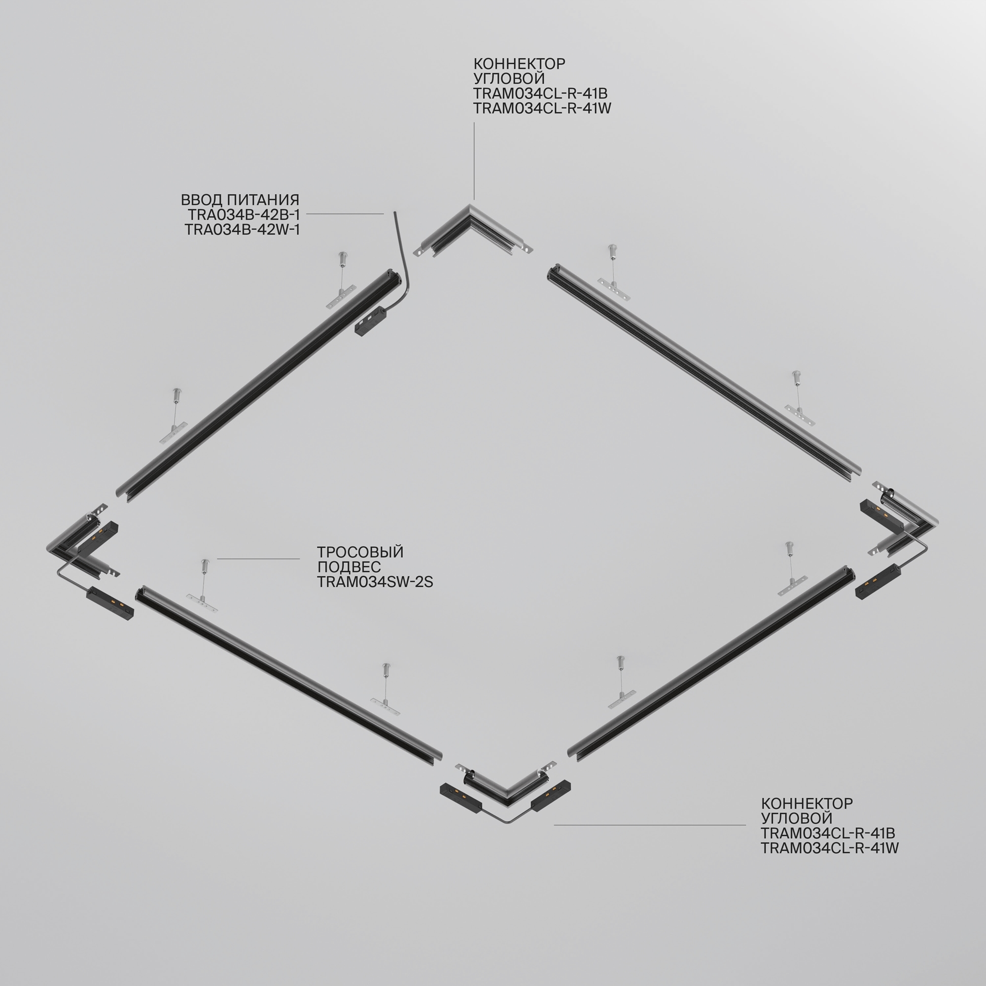 Шинопровод накладной/подвесной Technical TRXM034-R-412B