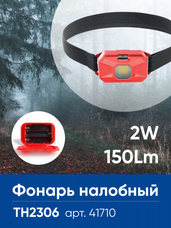 Фонарь Feron 41710