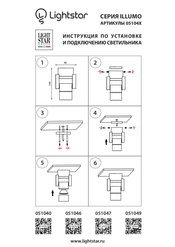 Спот Lightstar 051047