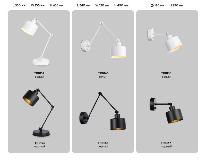 Настольная лампа Ambrella Light TR8152